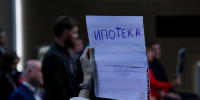 На прямой линии с президентом вопрос об ипотеке стоял наиболее остро | Источник: Артем Устюжанин / MSK1.RU - Тольятти.Ru