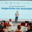 Знание.Родители: как развивается просветительская работа с сообществом родителей по всей стране - TltGorod.Ru