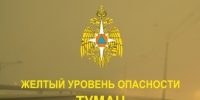 В Самарской области сохранится густой туман - TltGorod.Ru