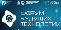 Самарские инноваторы примут участие в «Форуме будущих технологий» - TltGorod.Ru