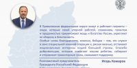 С Днем защитника Отечества поздравляет Полномочный представитель Президента РФ в ПФО Игорь Комаров - ТК ТОЛЬЯТТИ 24