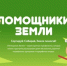 Образовательные учреждения Самарской области присоединились к информационно-просветительской кампании Российского экологического оператора - TltGorod.Ru
