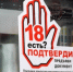 Жительницу Тольятти осудили за продажу пива подростку - TltGorod.Ru