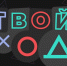ТГУ нацелен на «Твой ход» - ТГУ