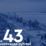 ️На 43 млрд руб. увеличили финансирование в 2025 году важнейших сфер - ТК ТОЛЬЯТТИ 24