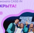 Школьников Самарской области приглашают принять участие в «Школьной лиге» Международного инженерного чемпионата CASE-IN - TltGorod.Ru