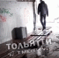 В Тольятти из-за подтопления закрыли подземный переход на ул. Свердлова - TLT.Ru