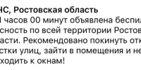 Беспилотники массово атаковали Россию: в городах закрывают аэропорты | Источник: news161ru / T.me - Тольятти.Ru