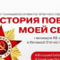 История Победы моей семьи: сохраним память вместе!  - Городские Ведомости