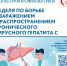 В Самарской области проходит неделя по борьбе с заражением и распространением хронического вирусного гепатита С - ТК ТОЛЬЯТТИ 24