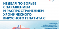 В Самарской области проходит неделя по борьбе с заражением и распространением хронического вирусного гепатита С - ТК ТОЛЬЯТТИ 24