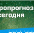 Понедельник легким не бывает. Астрологи предупреждают - ТК ТОЛЬЯТТИ 24