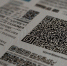 В нотариате пояснили, как правильно проверить документ по QR-коду - ТолькоЧто.Ru