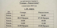 Между Самарой и Рождествено начинают ходить теплоходы - НеСлухи.РФ