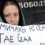 «Их стратегия мне понятна, а моя — не давать людям забыть». Подруга похищенной чеченки — о пикете в Грозном - Тольятти.Ru