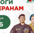 Каждый житель Самарской области может присоединиться к всероссийской благотворительной акции помощи ветеранам «Красная гвоздика» - TltGorod.Ru