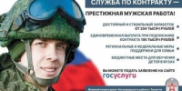 Самарская область приглашает на службу по контракту - TltGorod.Ru