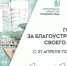 newsplaceholder - Мэрия городского округа Тольятти