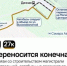 В Самаре из-за строительства Магистрали Центральной изменили подъезд к Зубчаниновскому кладбищу - НеСлухи.РФ