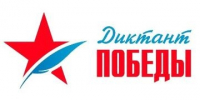 Самарская областная научная библиотека приглашает принять участие  в международной акции «Диктант Победы» - TltGorod.Ru