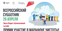 Уже в эту субботу в Тольятти пройдет общегородской субботник - ТК ТОЛЬЯТТИ 24