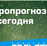 Космический ветер счастливых перемен. Астропрогноз почти всерьёз - ТК ТОЛЬЯТТИ 24