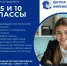СОШ — филиал ТАУ приглашает в 5-е и 10-е классы! - ТАУ