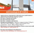 фото Спасибо за Победу!  #82465 - ОДБ Тольятти