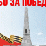 Тольятти готовится к празднованию Дня Победы. Все подробности – в афише - ТК ТОЛЬЯТТИ 24