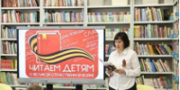 фото 2025.06.05 Читаем детям о Великой Отечественной войне. Объединение детских библиотек Тольятти - ОДБ Тольятти