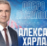 Сын легенды советского хоккея Харламова стал гендиректором «Лады» - TltGorod.Ru