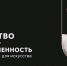 В Самаре пройдет международный фестиваль креативных технологий «АртПром» - TltGorod.Ru