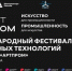 В Самаре пройдет Международный фестиваль креативных технологий «АртПром» - TltGorod.Ru