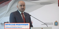Прямо сейчас проходит торжественное открытие форума "Мой бизнес 63. Время роста" - ТК ТОЛЬЯТТИ 24