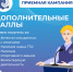 Дополнительные баллы при поступлении в  ТАУ! - ТАУ