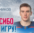 Изменение в составе «Лады» - ХК Лада