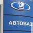 На АВТОВАЗе увидели основания для повышения цен на машины - TltGorod.Ru