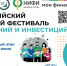 Победители муниципальных этапов фестиваля сбережений и инвестиций станут самой финансово грамотной семьёй своего города или района - TltGorod.Ru