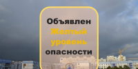 Внимание: 5 июня в регионе объявлен желтый уровень опасности - ТК ТОЛЬЯТТИ 24