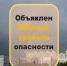В 63-м регионе ожидаются сильный дождь, гроза и ветер до 20 м/с - TltGorod.Ru
