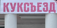 10 кукольных театров из разных городов страны! Тольяттинский «Куксъезд» начинается - ТК ТОЛЬЯТТИ 24