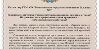 guber - Городская больница №5