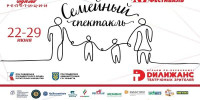В Тольятти состоится театральный фестиваль «Премьера одной репетиции» - Городские Ведомости