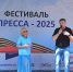 В Струковском саду Самары проходит торжественная церемония открытия юбилейного XXX фестиваля журналистики «Пресса-2025» - ТК ТОЛЬЯТТИ 24
