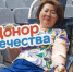 Чувство долга в крови: медсестра и выпускница «Школы героев» из Самары присоединилась к акции в рамках Всемирного дня донора - TltGorod.Ru