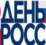 12 июня  Тольятти отпразднует День России - Городские Ведомости