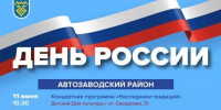 Появилась программа празднования Дня России в Тольятти - TltGorod.Ru