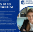 СОШ — филиал ТАУ ждет учащихся в 5-е и 10-е классы! - ТАУ