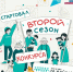 Объявлен второй сезон конкурса «Это у нас семейное» - ТАУ