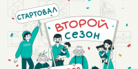 Объявлен второй сезон конкурса «Это у нас семейное» - ТАУ